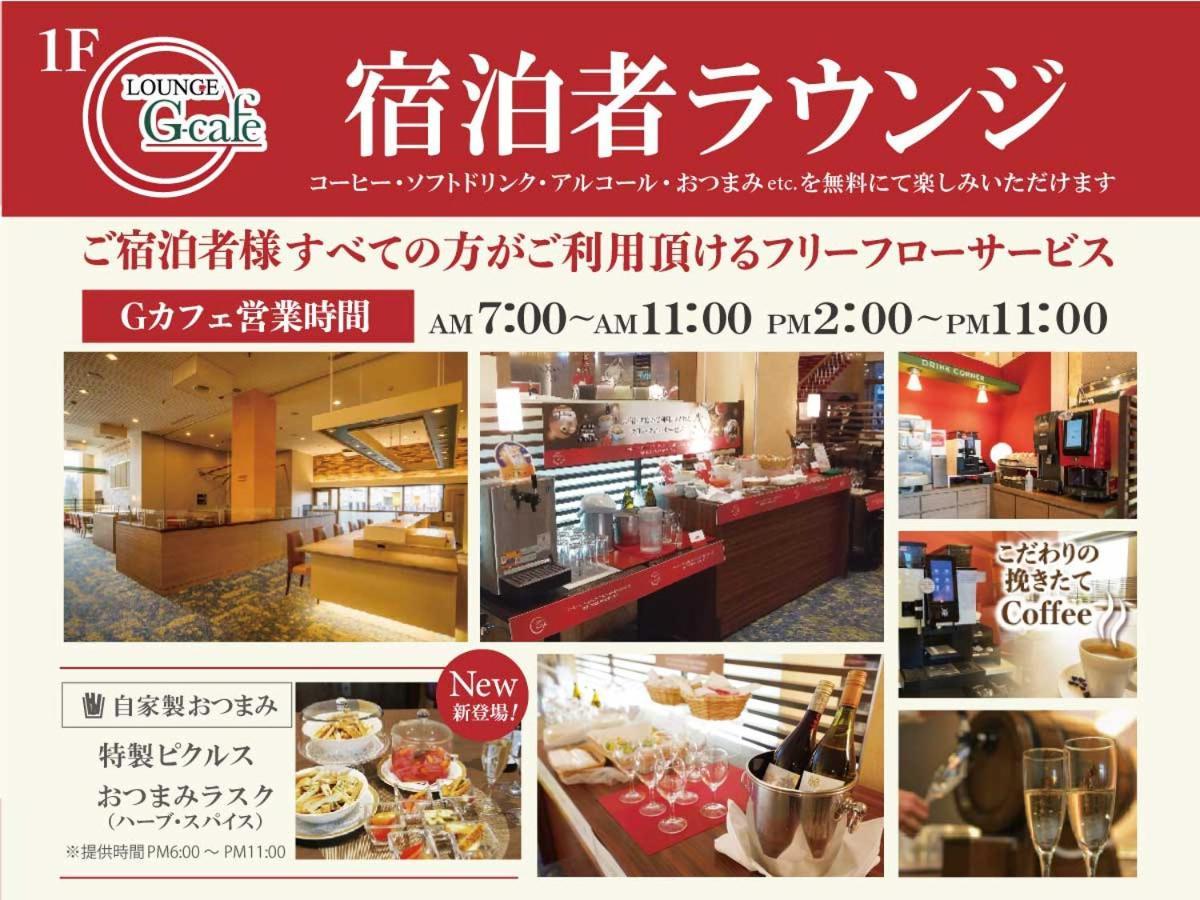 ニューガイア オームタガーデン ホテル 大牟田市